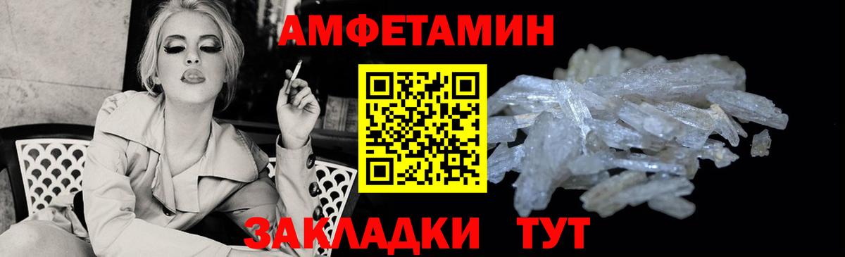 АМФЕТАМИН Premium Иркутск