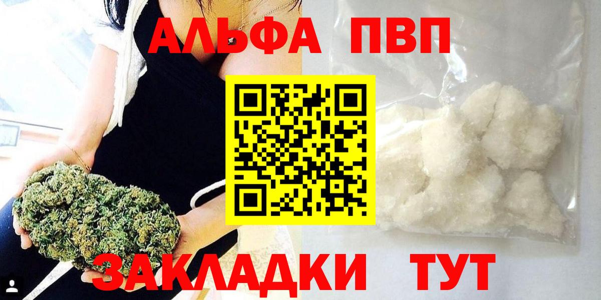 A PVP мука  купить закладку  Иркутск  Вход с VPN  А ПВП крисы CK 