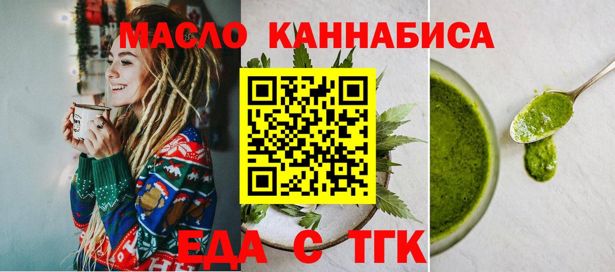 Иркутск  Cannafood конопля  Вход с VPN 