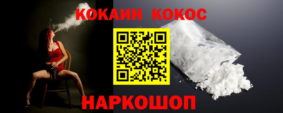 Кокаин 98% Иркутск