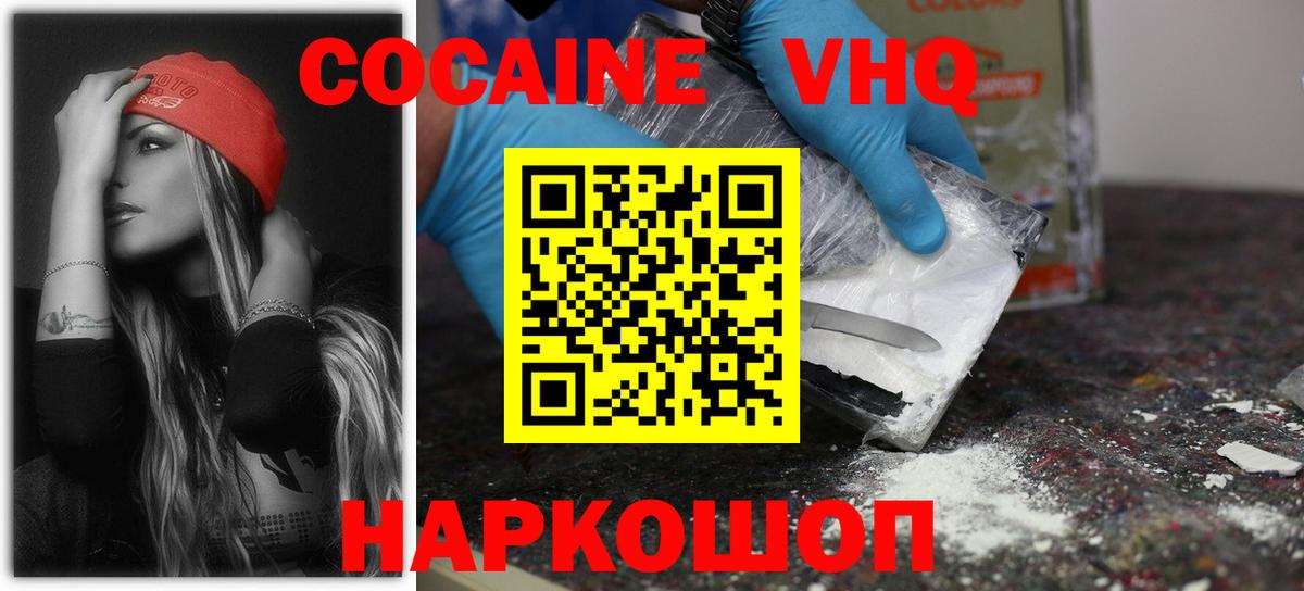 Cocaine Эквадор  Иркутск  Cocaine  COCAIN Перу 