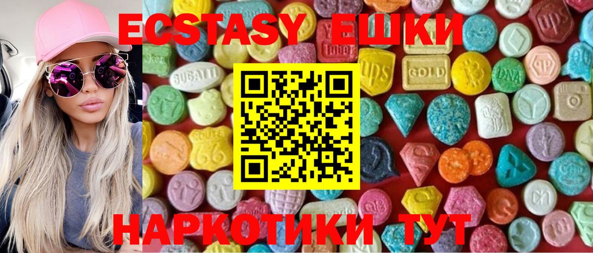 Ecstasy 280 MDMA  ЭКСТАЗИ  Экстази 280мг  дарнет шоп  Иркутск 