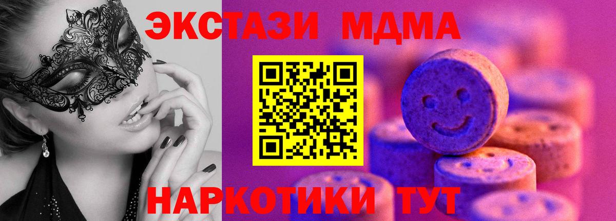Ecstasy MDMA  Экстази ешки  Вход с VPN  ЭКСТАЗИ  Иркутск 