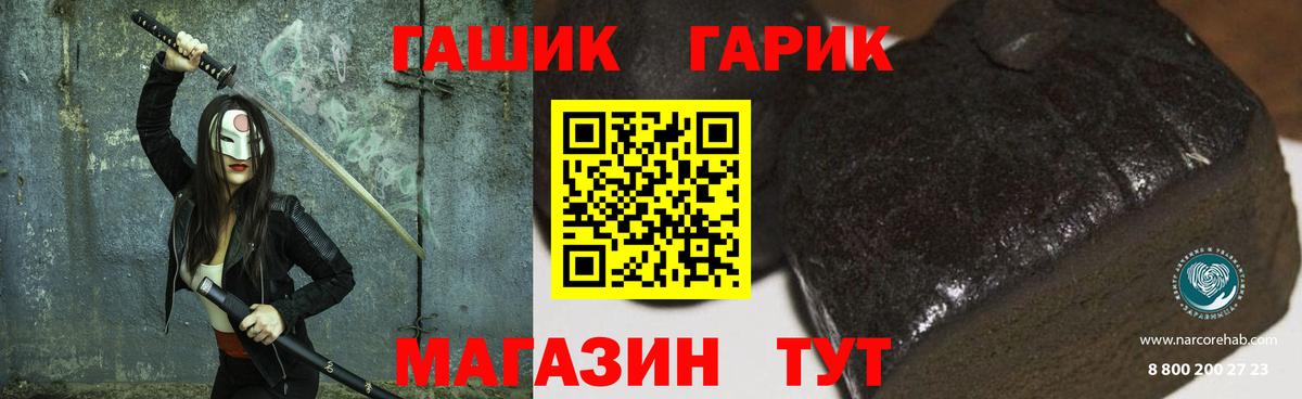 ГАШИШ 40% ТГК Иркутск