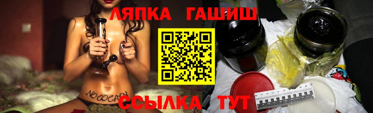Иркутск  Гашиш ice o lator  ГАШ  Гашиш гашик  Вход с VPN 