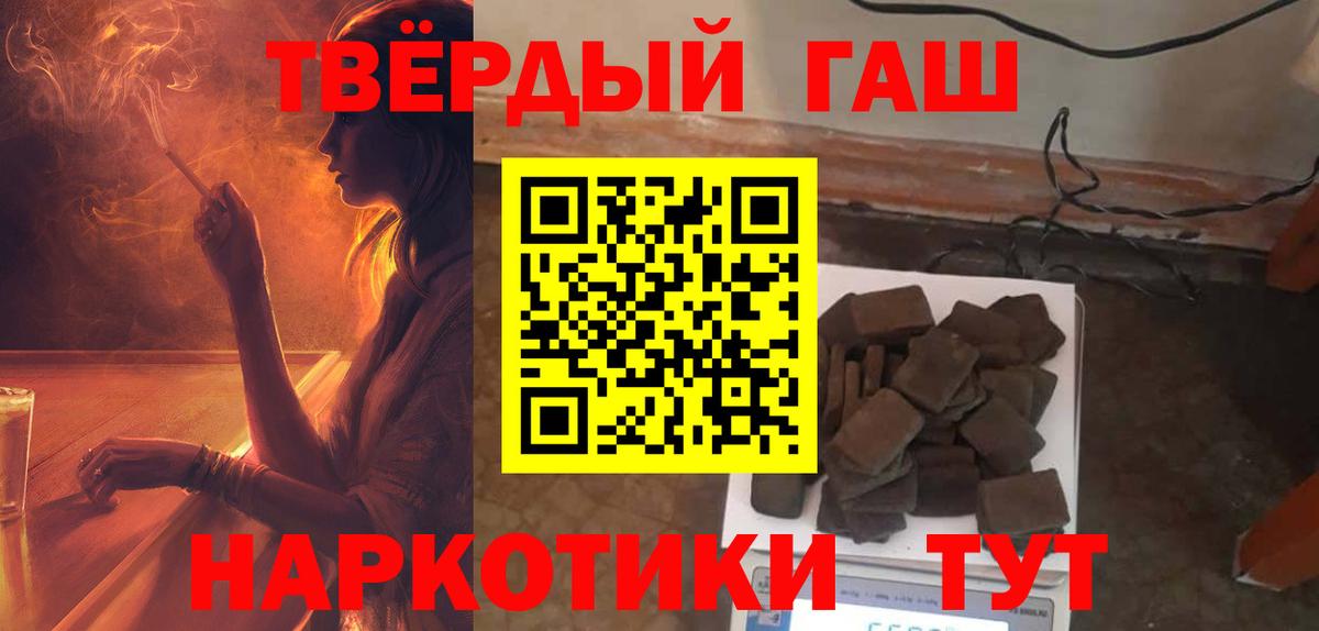 ГАШИШ  Иркутск  ГАШ хэш 