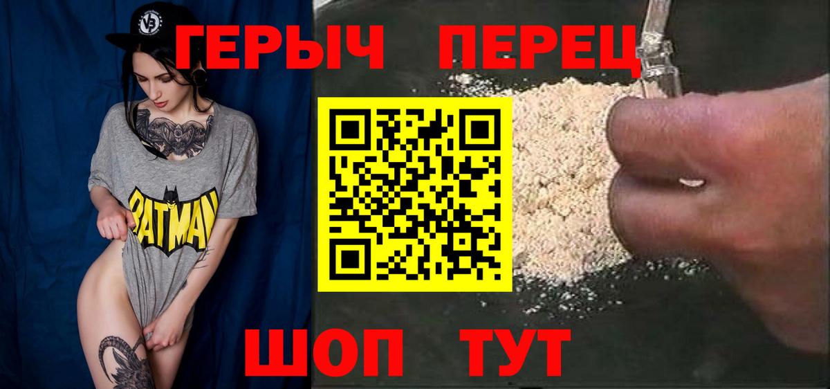 Героин гречка Иркутск