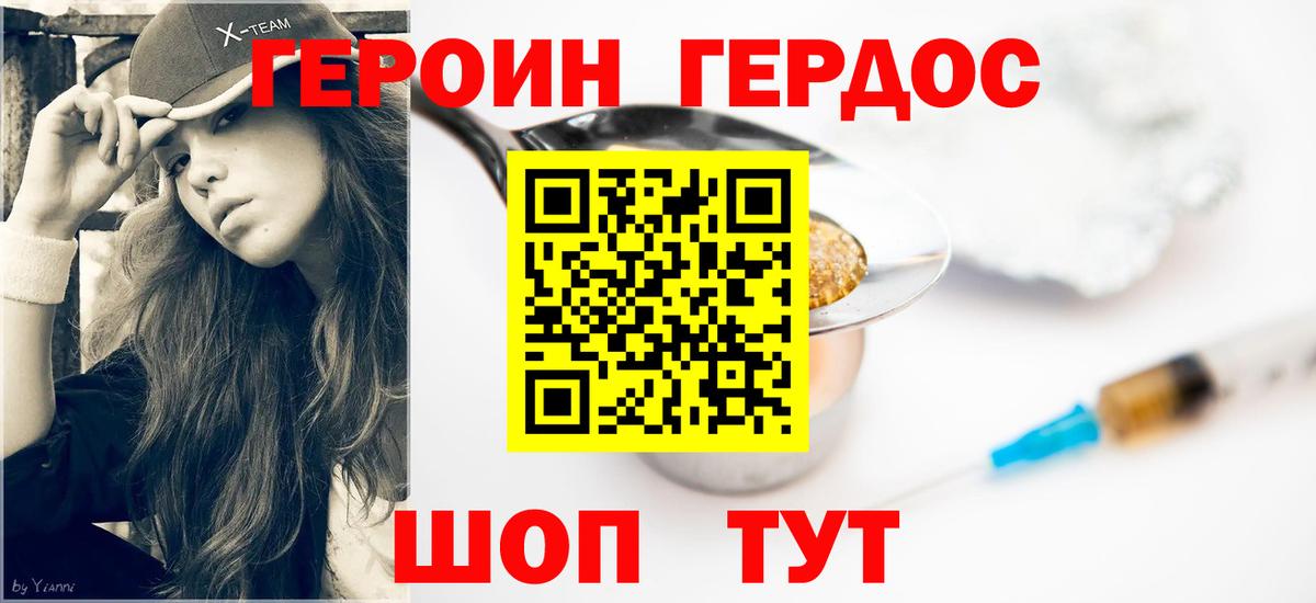 Героин Афган Иркутск