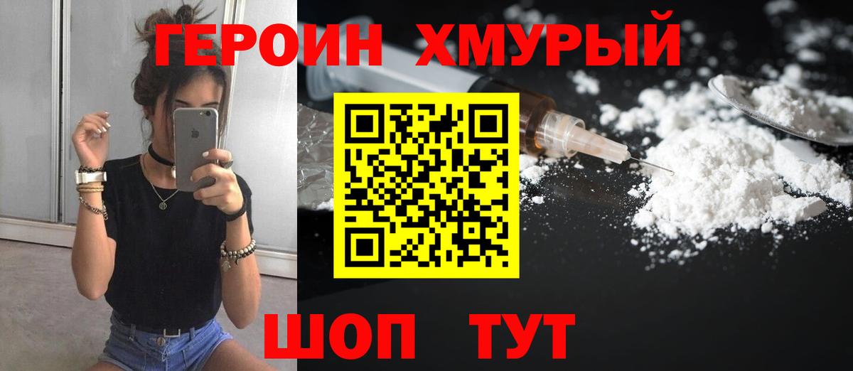 Иркутск  Героин белый  Героин  Вход с VPN 