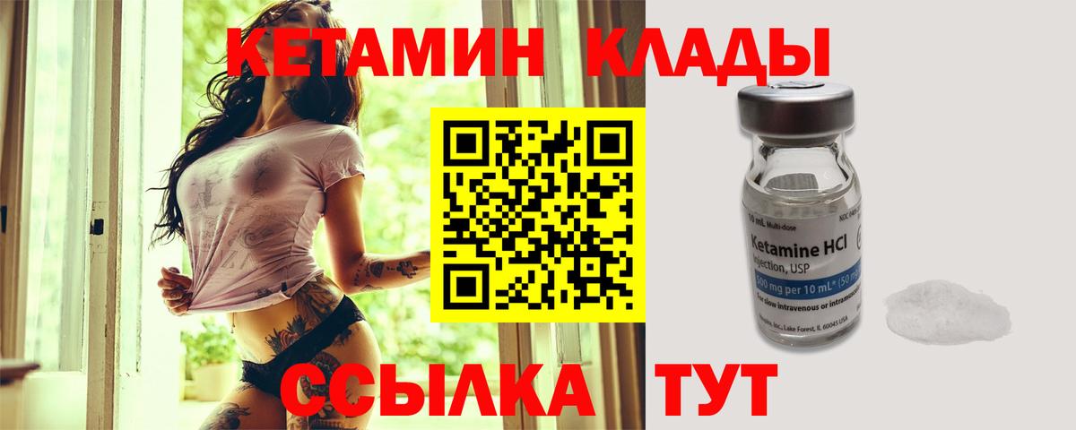 КЕТАМИН VHQ  hydra рабочий сайт  Иркутск 