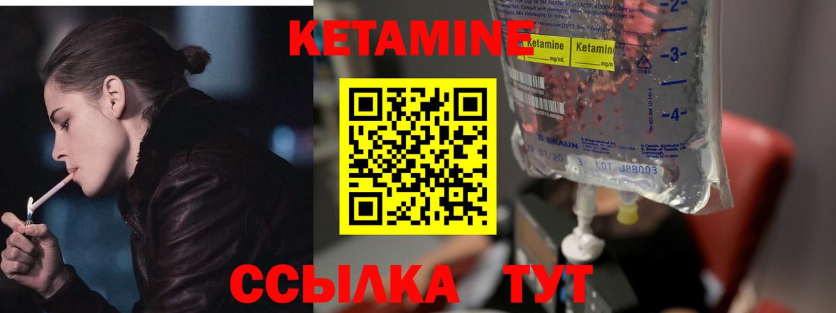 Кетамин VHQ Иркутск
