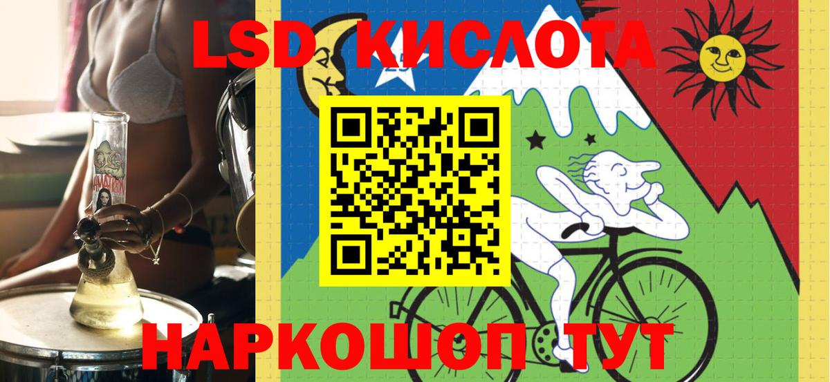 ЛСД экстази кислота  Иркутск  LSD-25 экстази ecstasy 