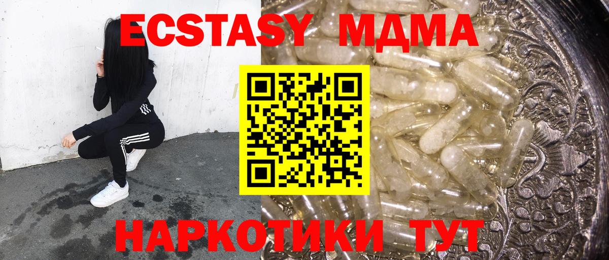 МДМА Molly  Вход с VPN  МДМА  Иркутск  МДМА Molly 