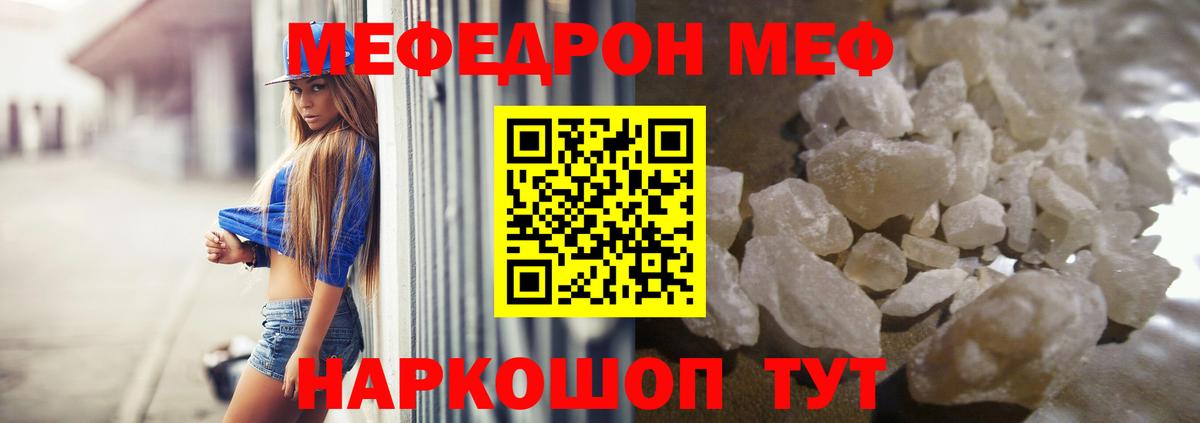 Меф мука  Меф  Иркутск  Мефедрон 