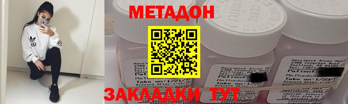 Метадон мёд  Метадон methadone  Иркутск  Вход с VPN 