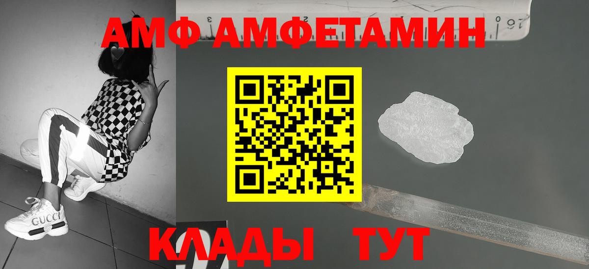 Иркутск  МЕТАМФЕТАМИН витя  Вход с VPN 