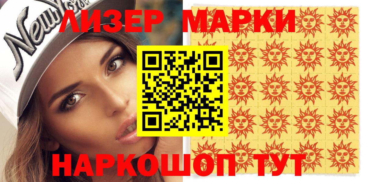 Марки 25I-NBOMe 1,8мг Иркутск