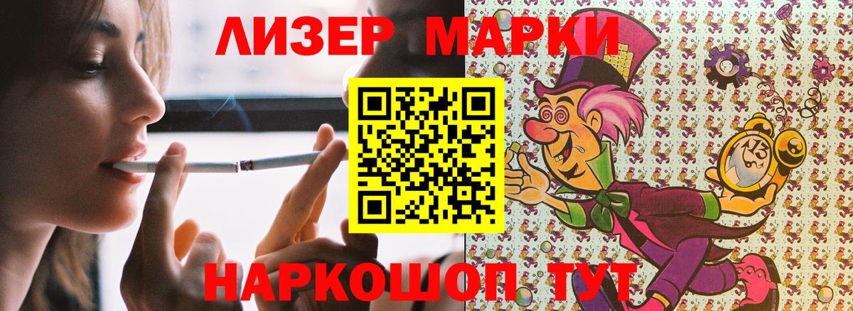Марки 25I-NBOMe 1,8мг  Иркутск  Марки 25I-NBOMe 1,8мг 