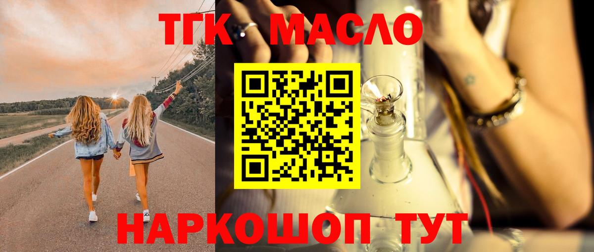 Дистиллят ТГК жижа  ТГК Wax  Иркутск 