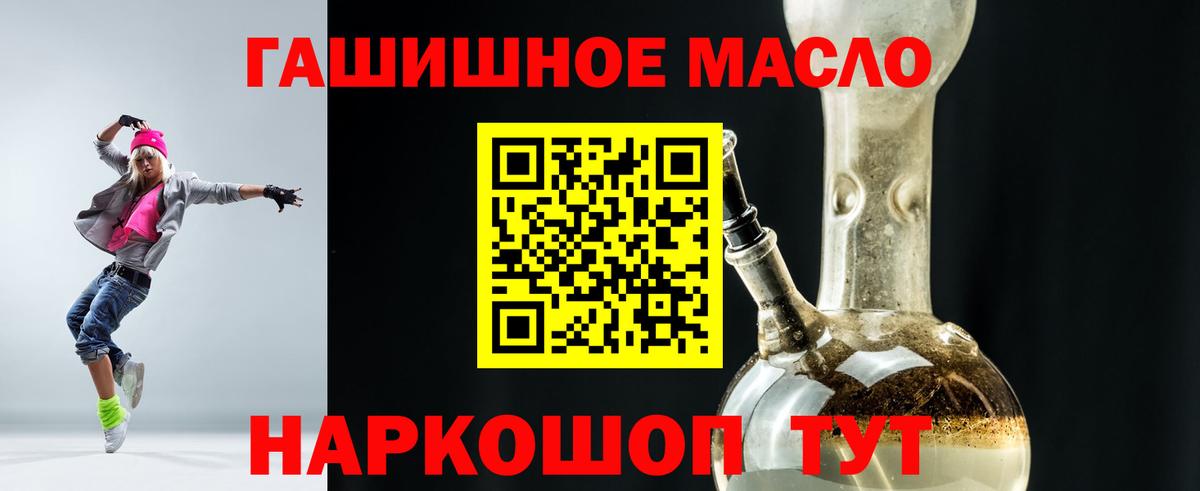 Иркутск  ТГК гашишное масло  Вход с VPN 