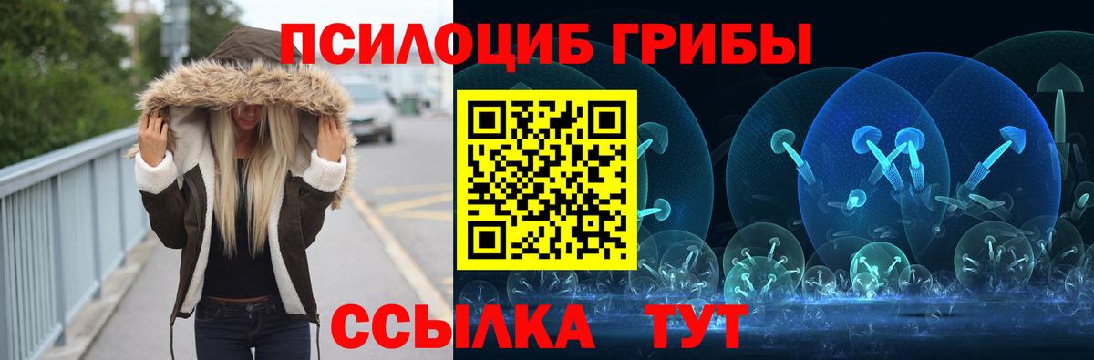 Псилоцибиновые грибы мухоморы Иркутск